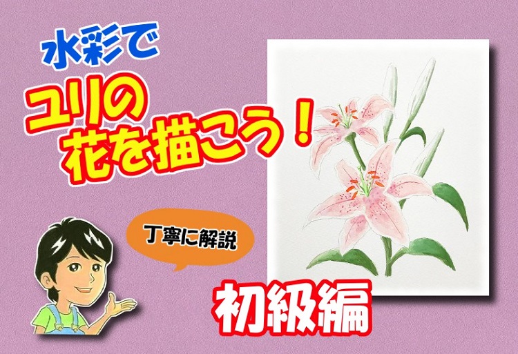 水彩でバラの花を描こう 初心者の方へ楽しく丁寧に描き方を解説 イラスト日和