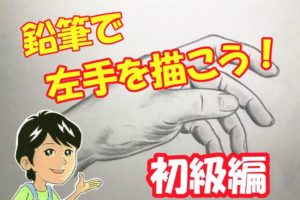 鉛筆で眼を描こう 美しい瞳の簡単な描き方を丁寧に解説 イラスト日和