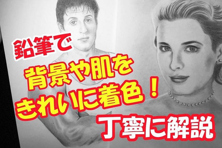 必見 鉛筆画で簡単にグラデーションを表現する方法を解説します イラスト日和