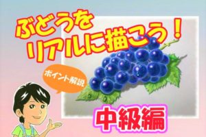 色鉛筆でいちごをリアルに描こう イチゴの描き方をポイント解説 イラスト日和