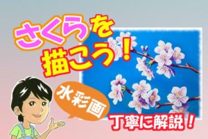 水彩でユリの花を描こう 初心者の方へ楽しく丁寧に描き方を解説 イラスト日和