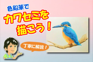 色鉛筆でバナナを描こう バナナの描き方を初心者の方へ丁寧に解説 イラスト日和