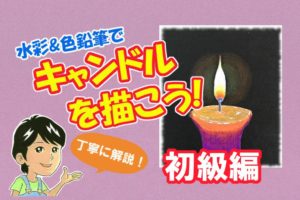 キャンプ場の定番 焚き火 を描こう 炎の描き方を丁寧に解説 イラスト日和