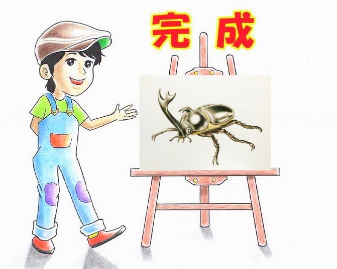 色鉛筆でカブト虫を描こう 子供に人気のカブト虫の描き方を解説 イラスト日和