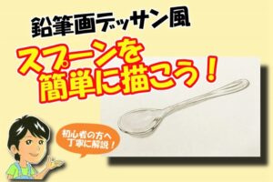 鉛筆で眼を描こう 美しい瞳の簡単な描き方を丁寧に解説 イラスト日和